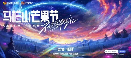 告别青涩，绽放无限！《不设限毕业礼》：一场关于青春与梦想的盛宴