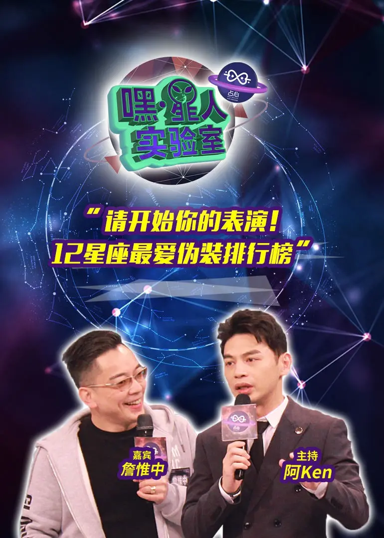 《嘿！星人实验室》：脑洞大开的科幻喜剧，用外星视角解读地球文化，笑点密集，惊喜不断