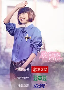 《鲁豫有约一日行第十二季》：深度访谈再升级，探寻真实人生，聆听时代心声！
