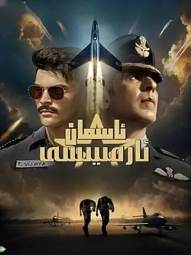 《天空部队》：无人机战争新纪元？燃爆肾上腺素的未来空战大片！