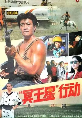 《冥王星行动》：一场关乎生死与梦想的星际迷航？揭秘太空深处的阴谋