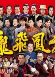 《龙飞凤舞》：李连杰从选秀崛起到动作巨星的华丽蜕变之旅