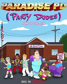 《天堂镇警局 第四季》：笑到头掉！爆笑回归，警局日常欢乐升级！