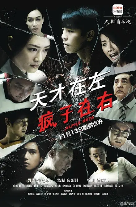 《天才在左疯子在右》：天才与疯子的界限？一场关于意识与现实的深度哲学思辨之旅！