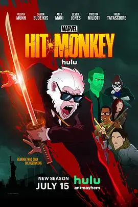 《杀手猴第二季》：猴子也疯狂！爆笑升级，贱萌无敌的暗杀喜剧回归！