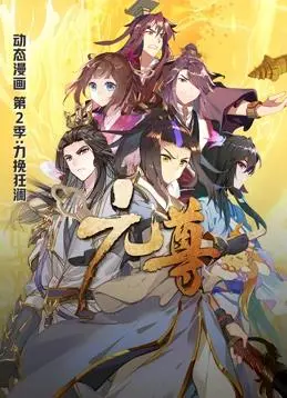 《元尊动态漫画第2季》：少年觉醒，燃爆来袭！看周元逆天改命，称霸苍穹！