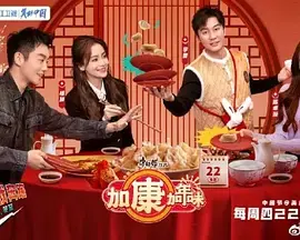 《加康加年味》：印度风情喜剧来袭！笑点解析与文化解读