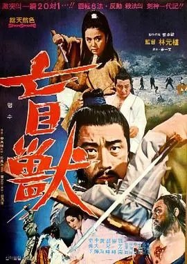 《盲兽》：人性深渊的极致探索，情欲与野性的暗黑奏鸣曲，挑战观影极限的艺术杰作。