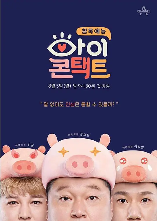 《眼神交流》：那些无需言语的心灵对话，触碰青春悸动的懵懂情愫