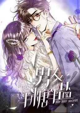 《男友半糖半盐》：爱情是甜是涩？看小镇青年如何闯出“半糖半盐”的爱恋新篇章