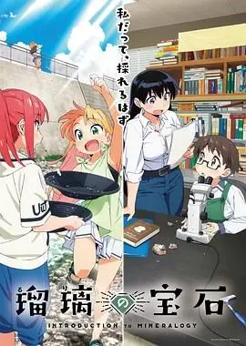 瑠璃的宝石：揭秘失落的文明与寻宝探险的惊心动魄，一段关于勇气与命运的史诗