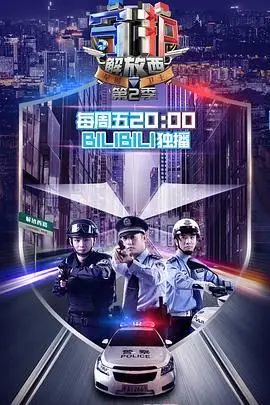 《守护解放西2》：不止于真实记录，更是一场关于人性、底线与救赎的深度拷问！
